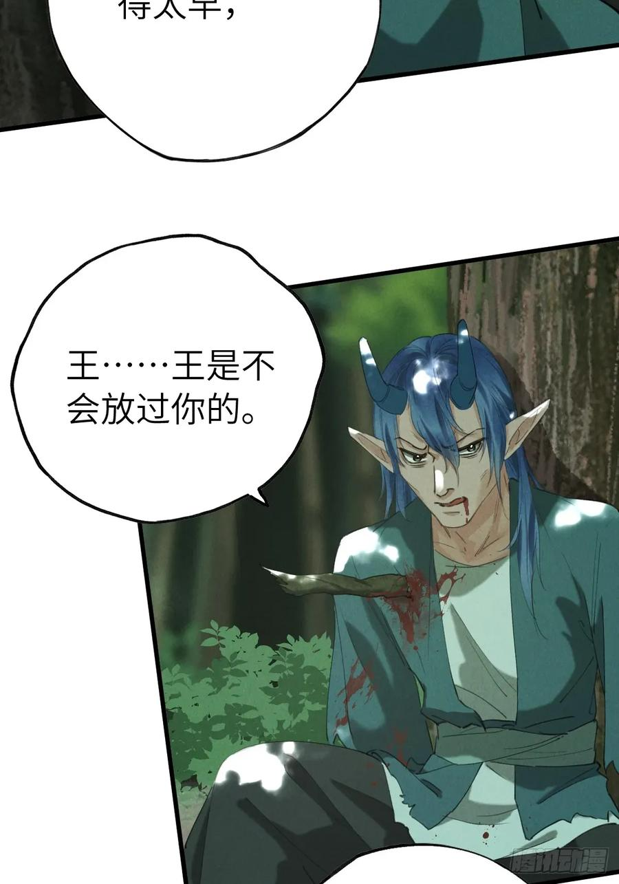 第二十六章 今天又变强了 第30页
