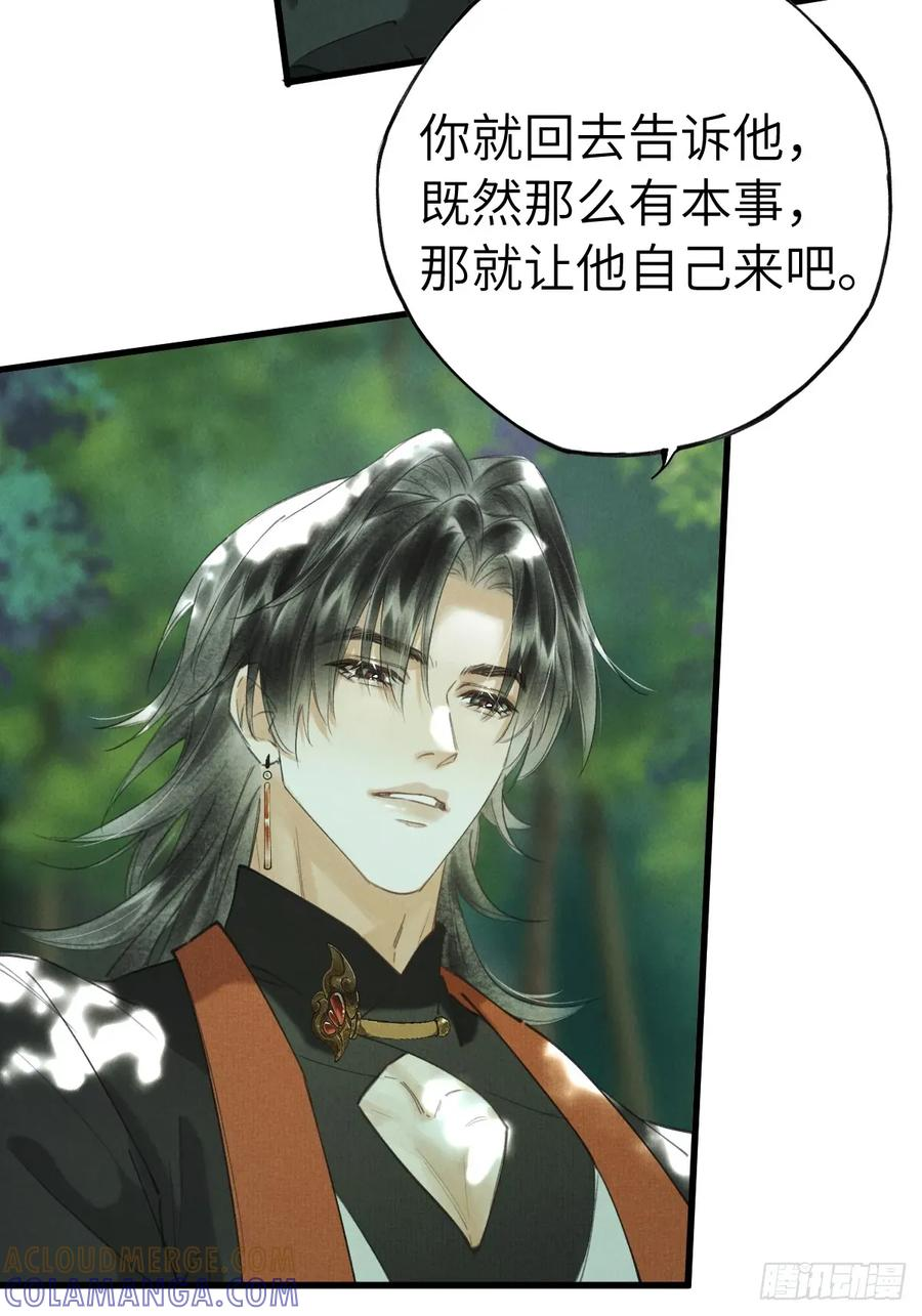 第二十六章 今天又变强了 第31页