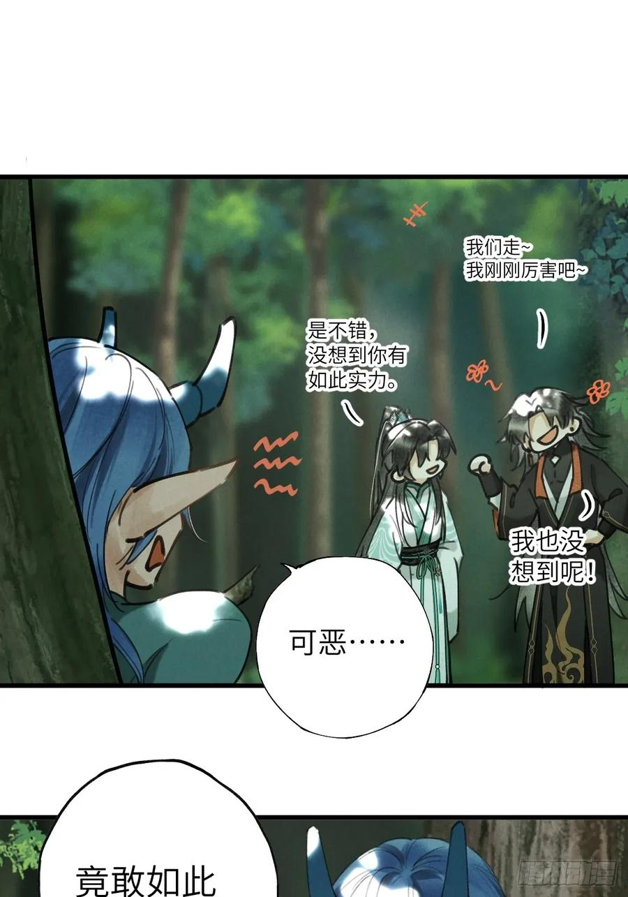 第二十六章 今天又变强了 第32页