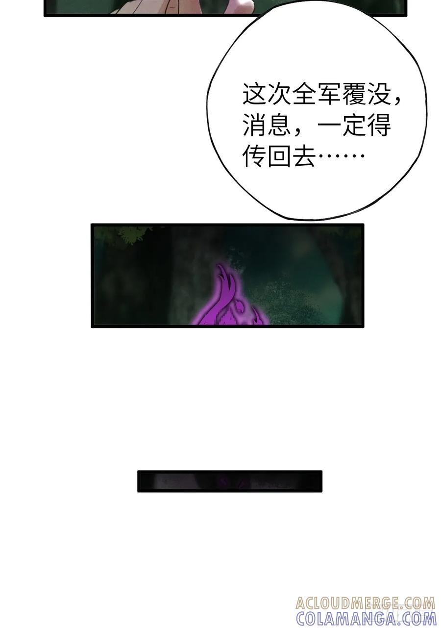 第二十六章 今天又变强了 第34页