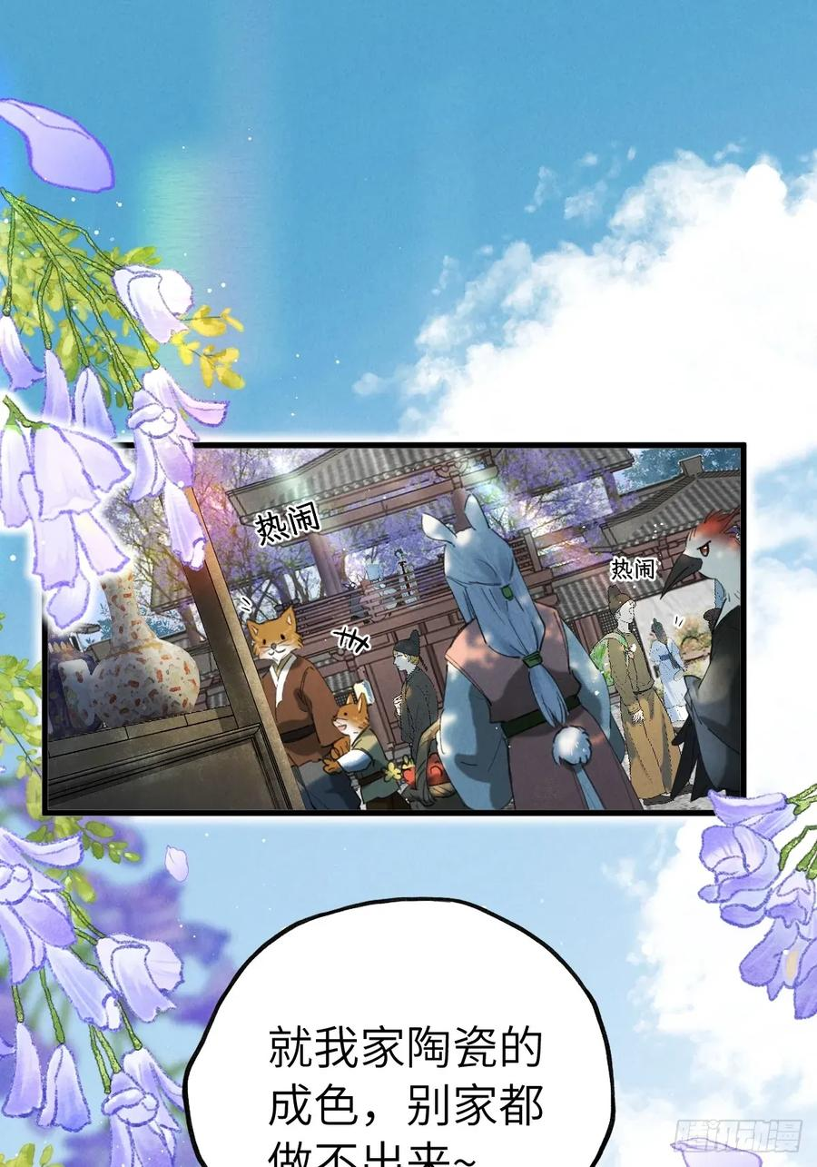第二十六章 今天又变强了 第36页