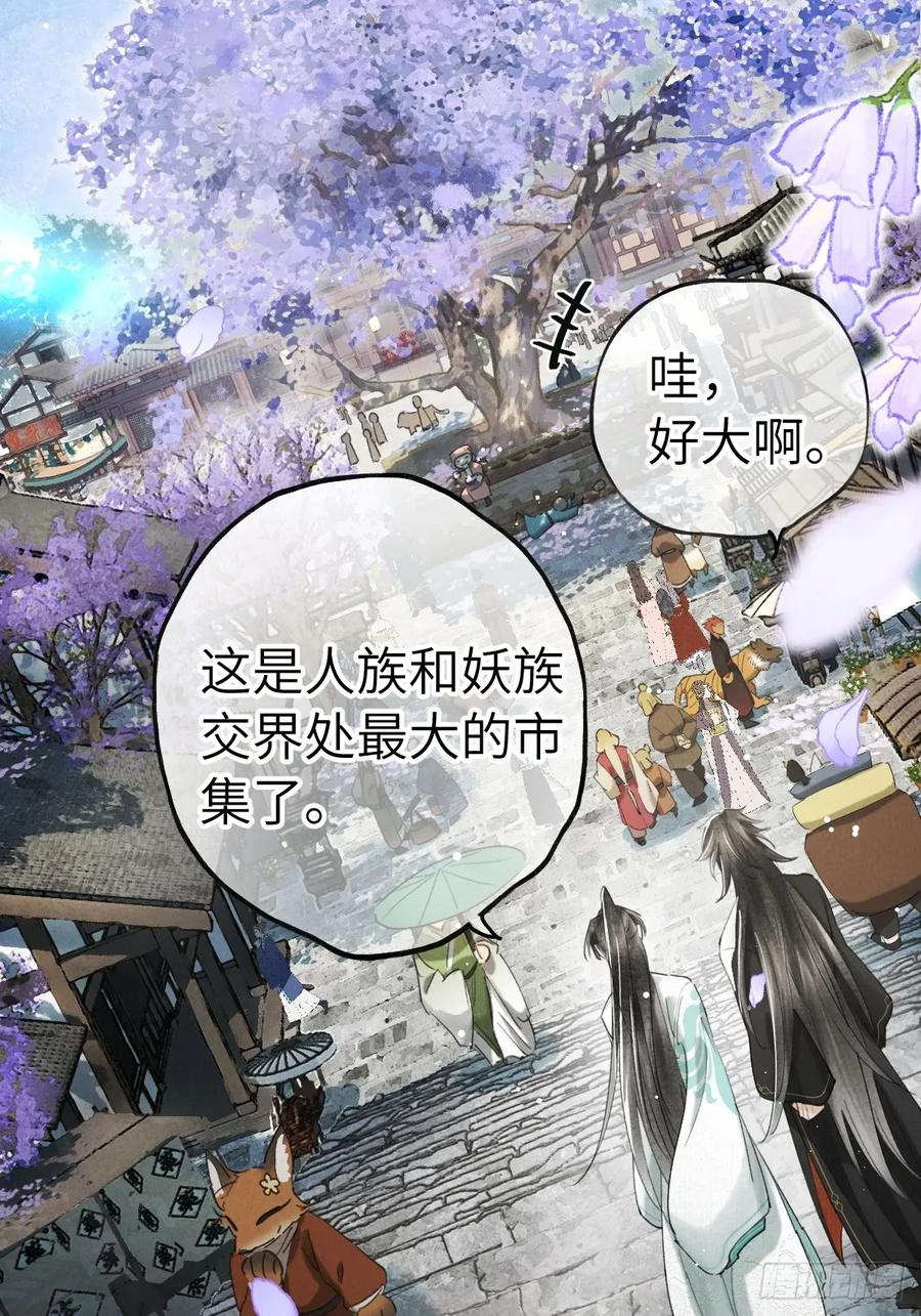 第二十六章 今天又变强了 第38页