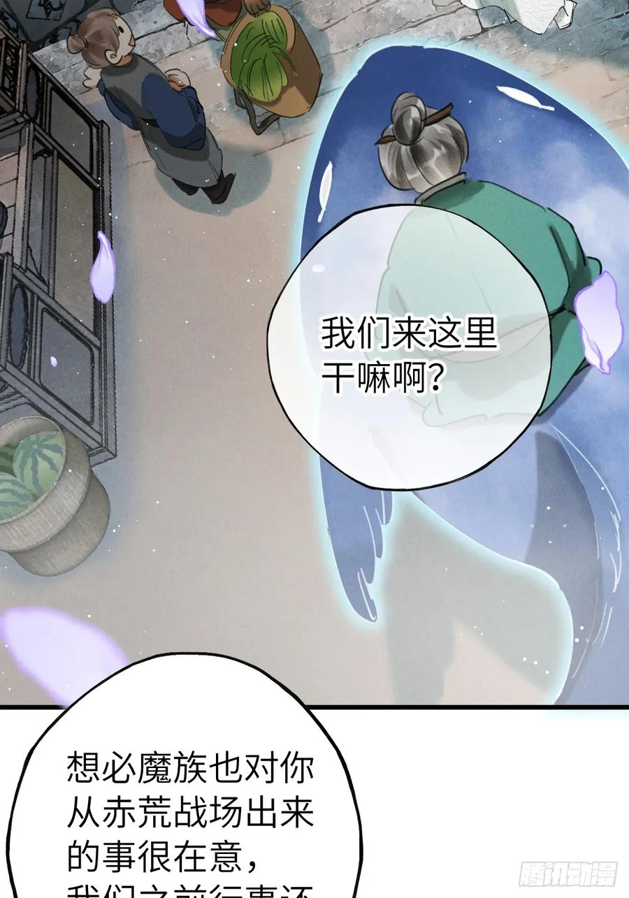 第二十六章 今天又变强了 第39页