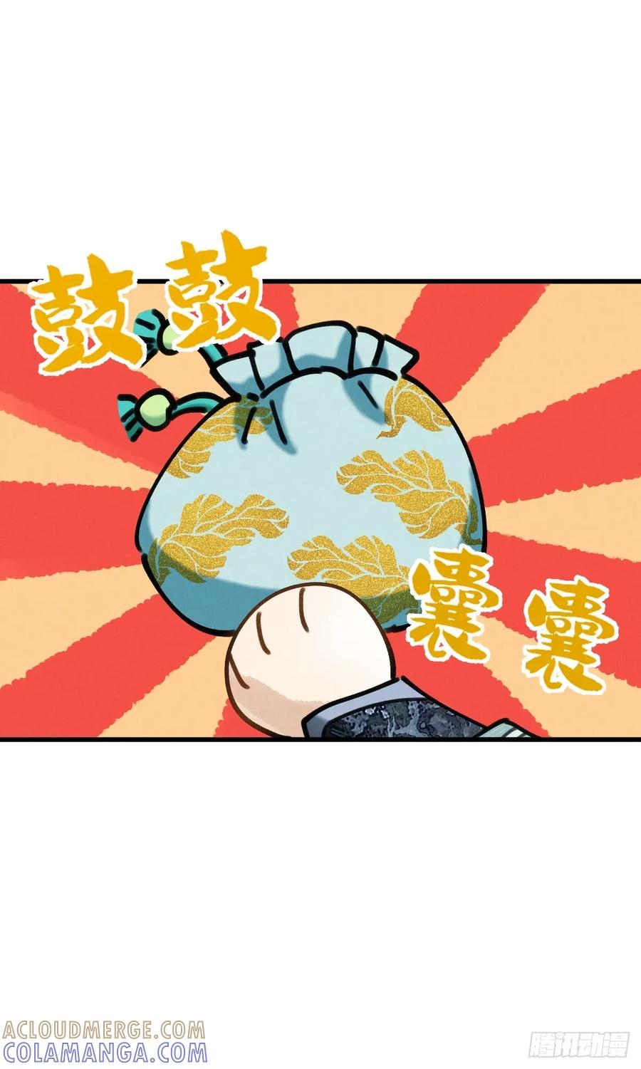 第二十六章 今天又变强了 第43页