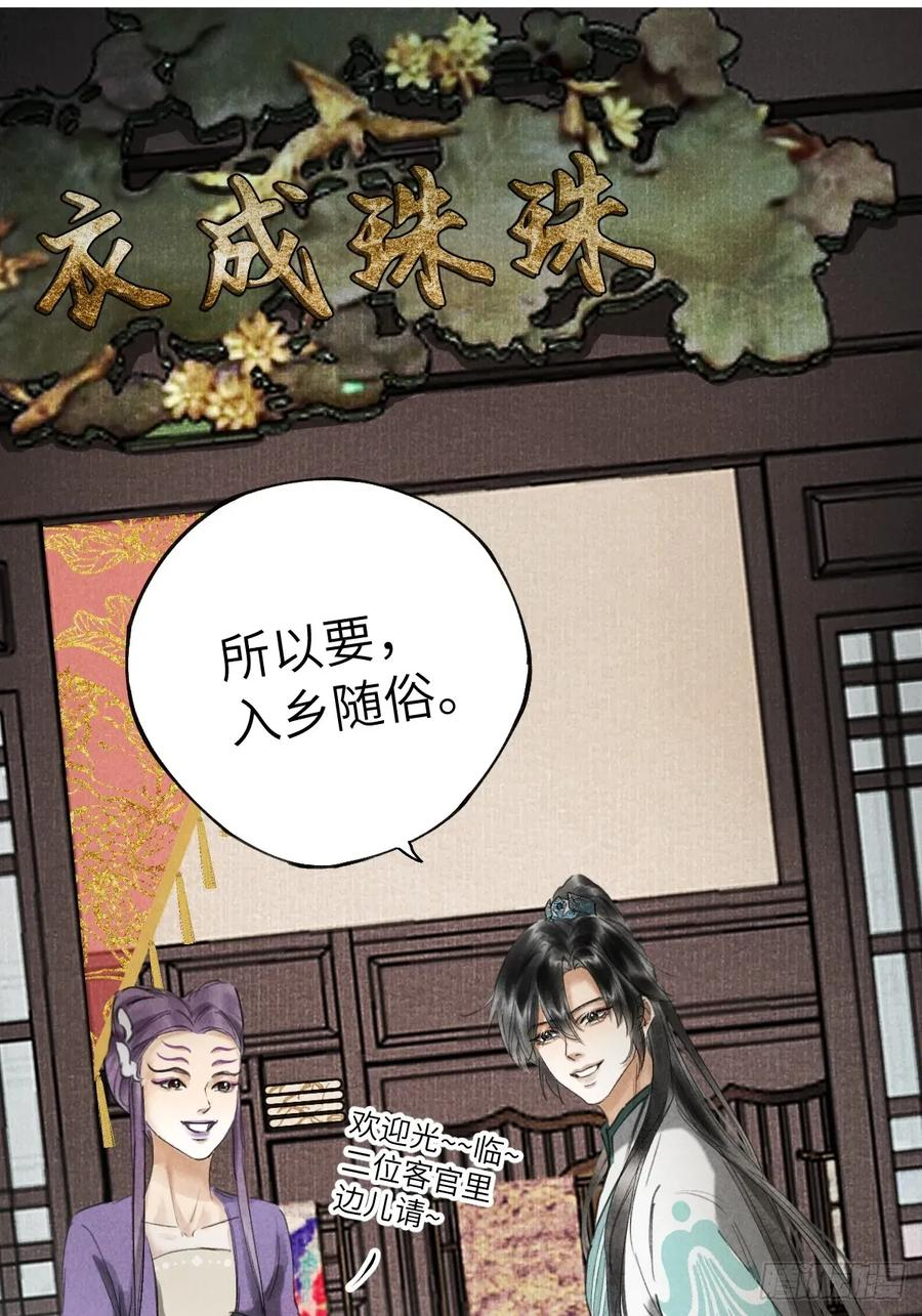 第二十六章 今天又变强了 第44页