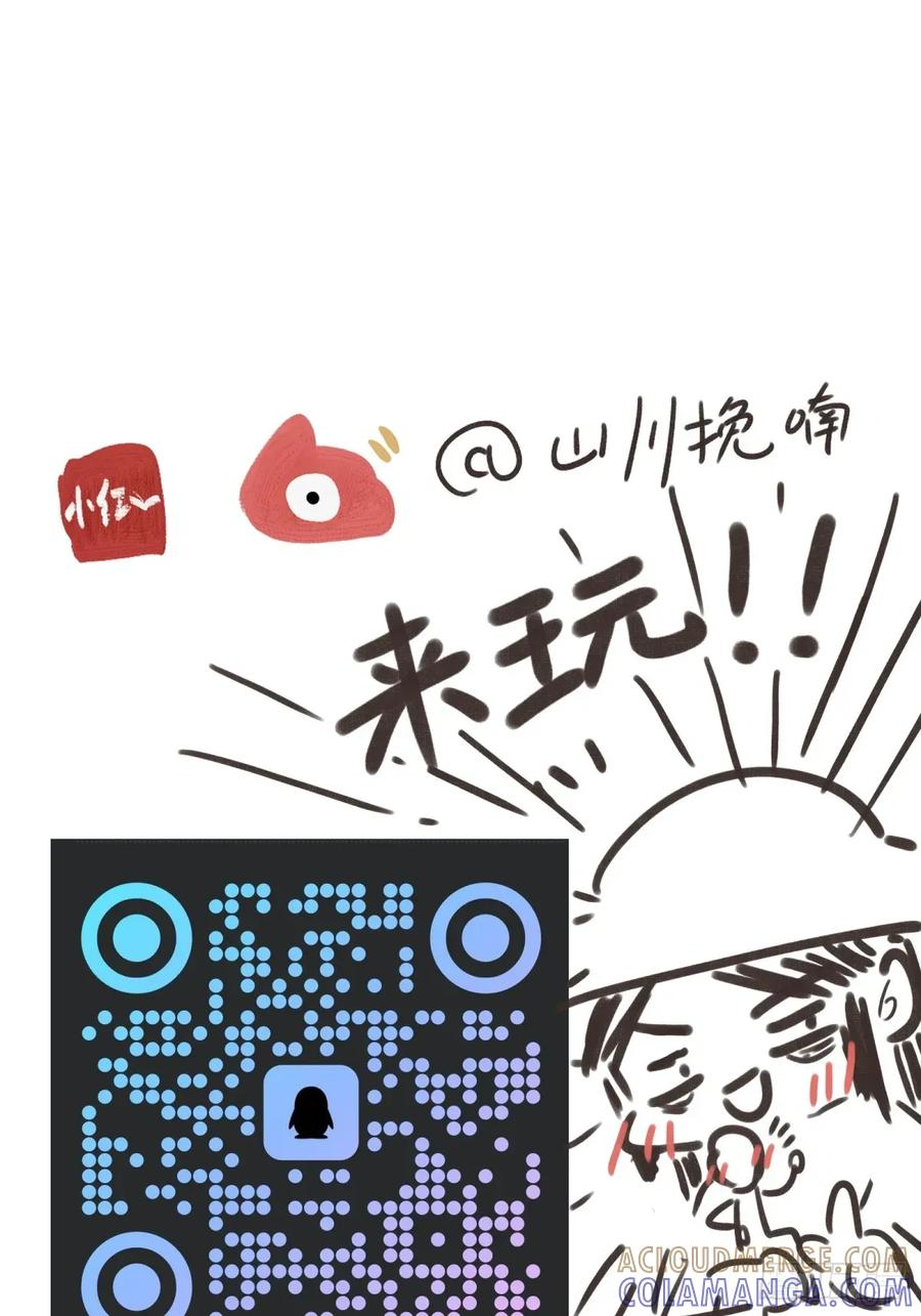 第二十六章 今天又变强了 第46页