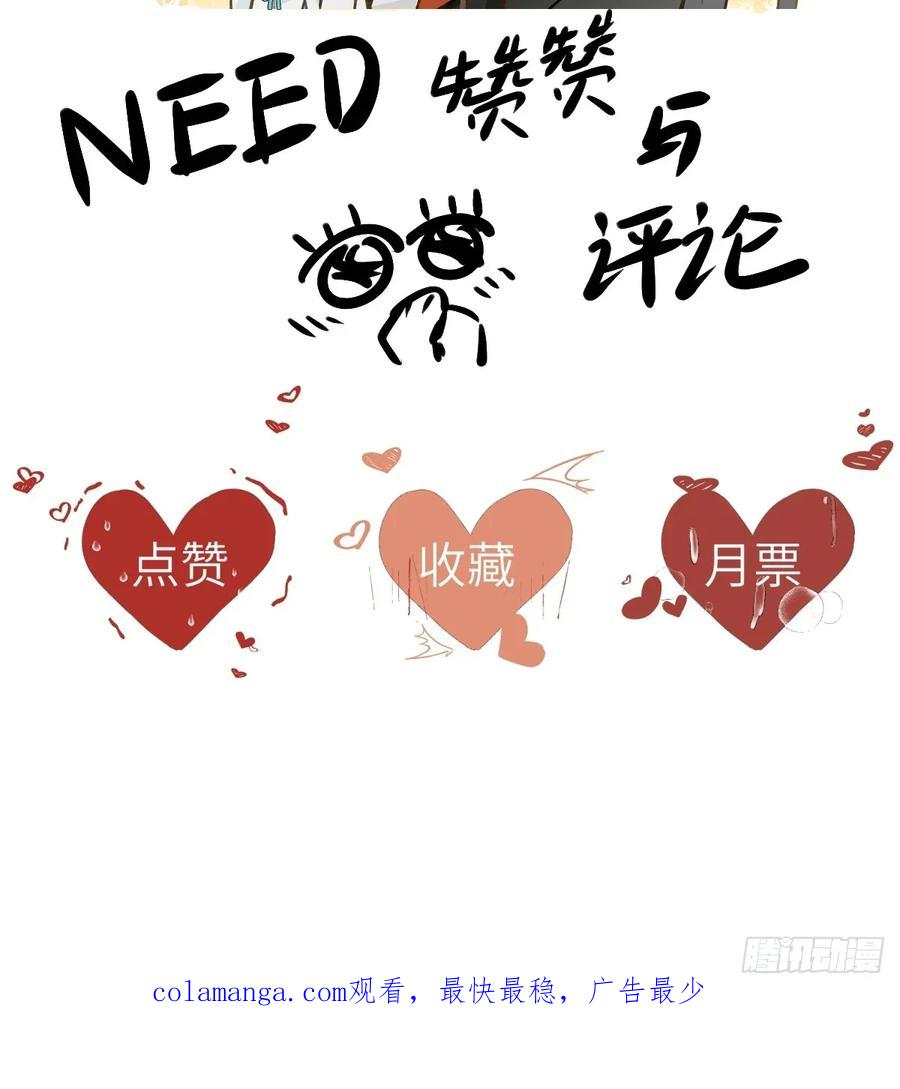 第二十六章 今天又变强了 第48页