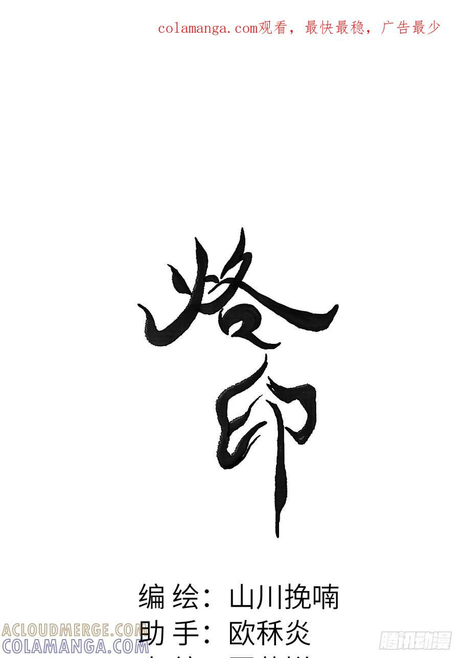 番外 1 因何而苏醒 第1页