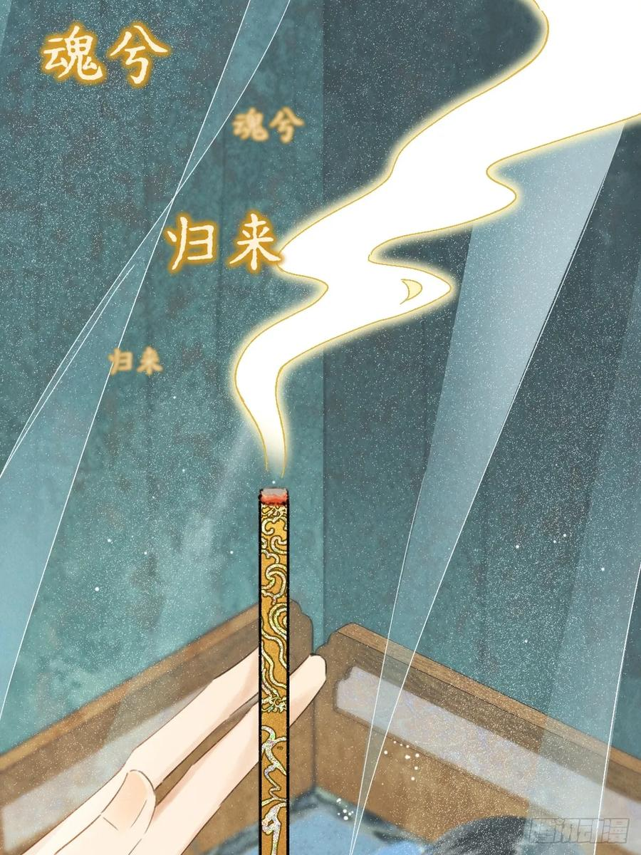 番外 1 因何而苏醒 第3页