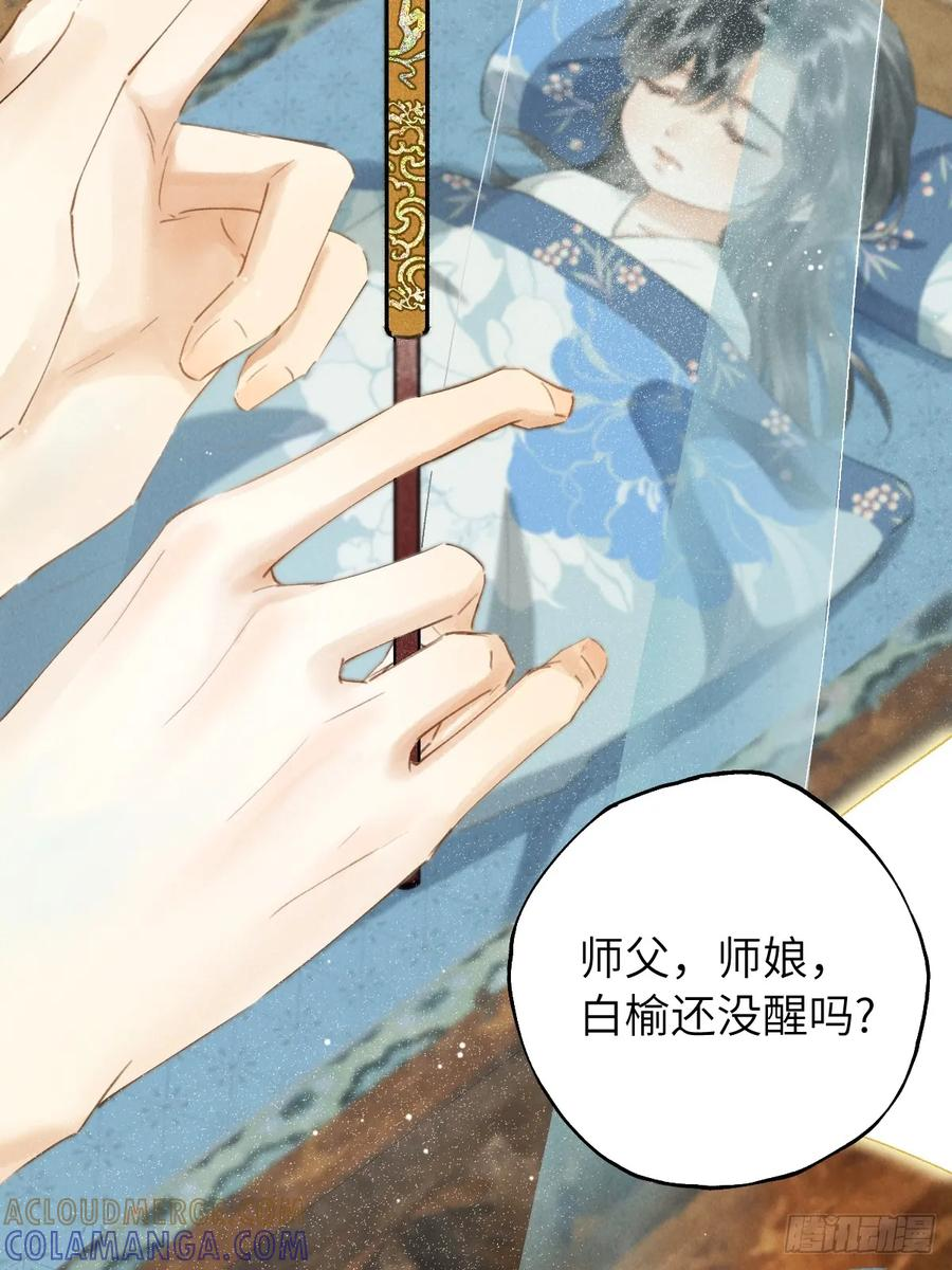 番外 1 因何而苏醒 第4页