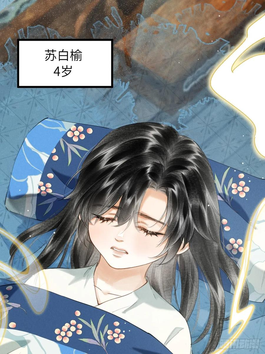 番外 1 因何而苏醒 第5页