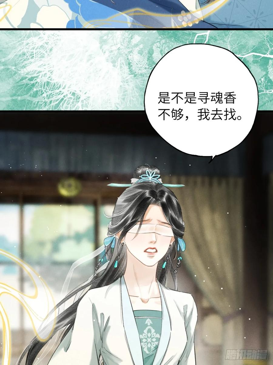 番外 1 因何而苏醒 第6页