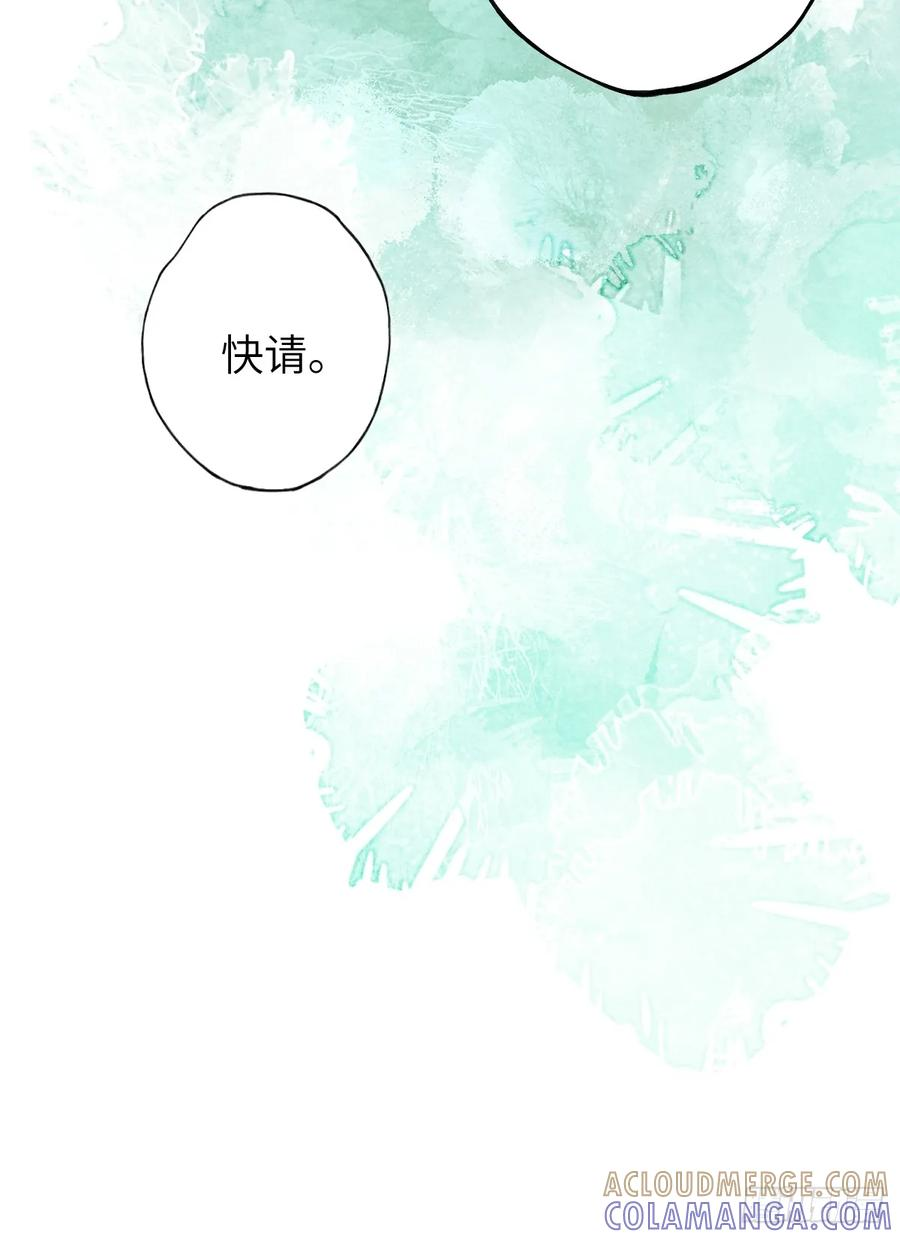 番外 1 因何而苏醒 第10页