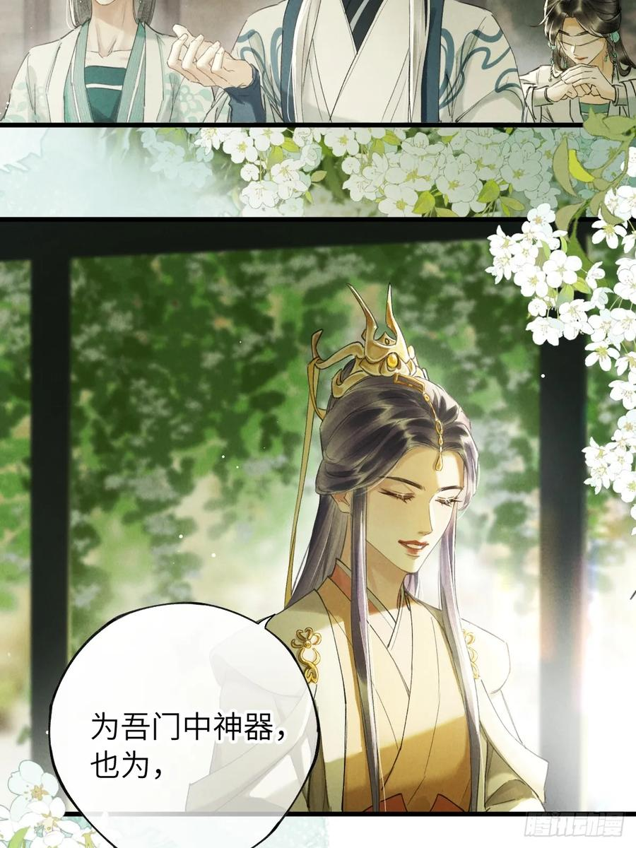 番外 1 因何而苏醒 第12页