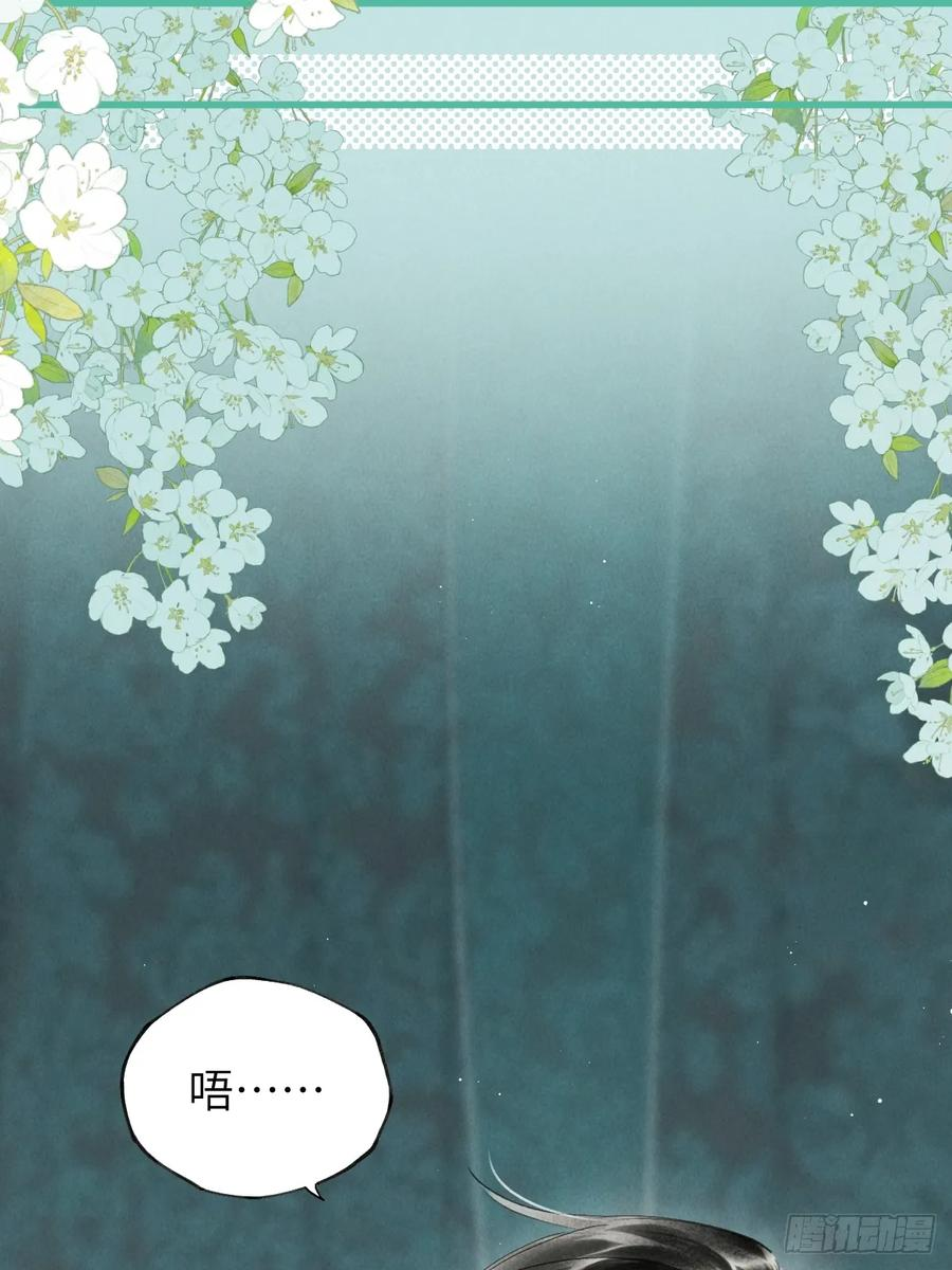 番外 1 因何而苏醒 第14页