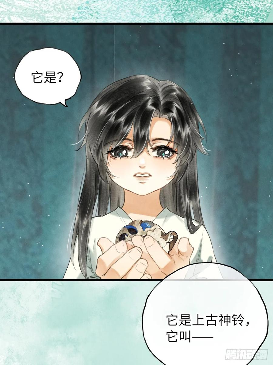 番外 1 因何而苏醒 第18页