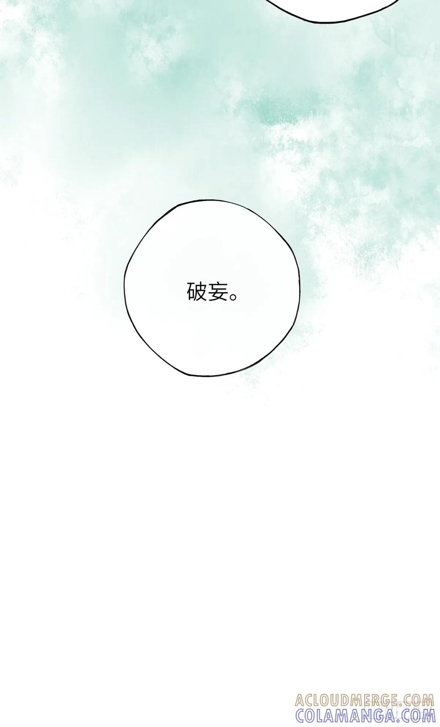 番外 1 因何而苏醒 第19页