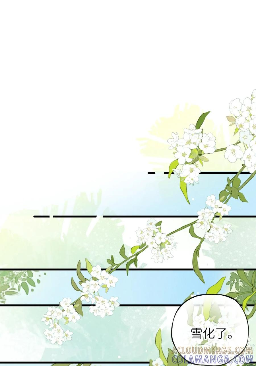 番外 1 因何而苏醒 第31页