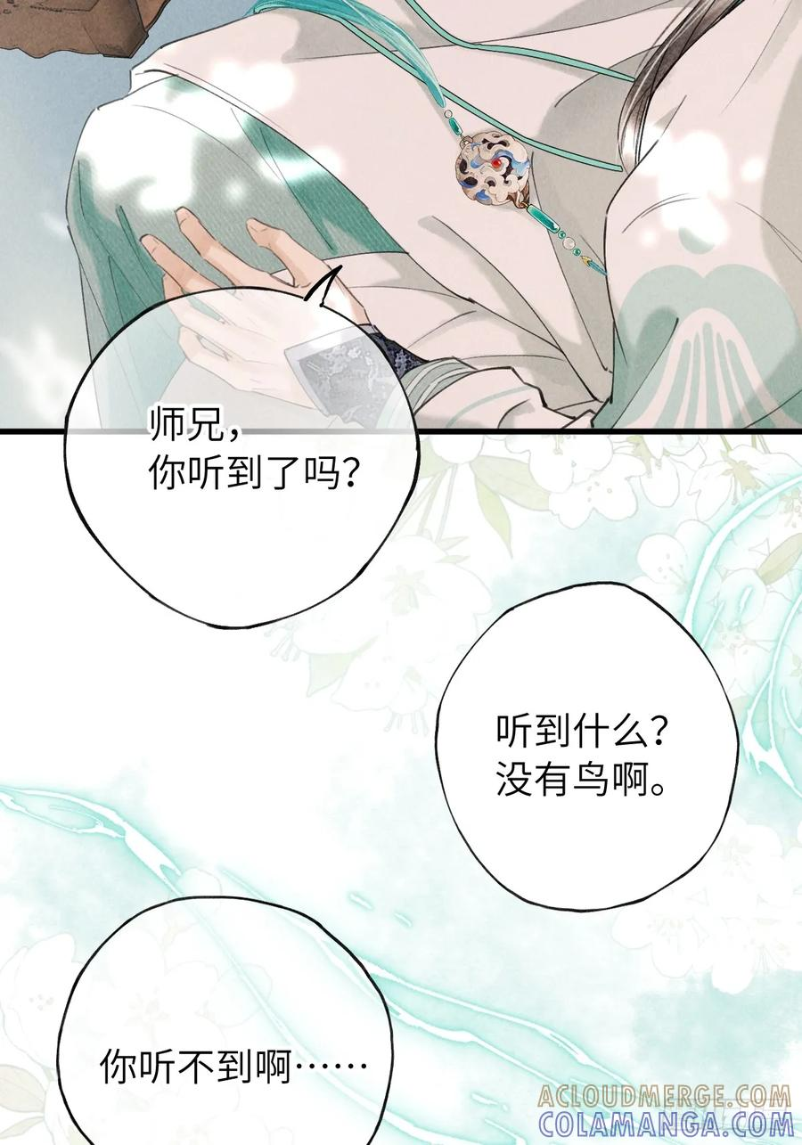 番外 1 因何而苏醒 第37页