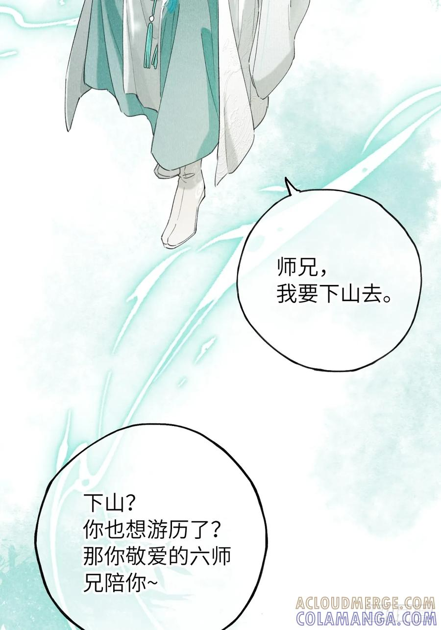 番外 1 因何而苏醒 第40页