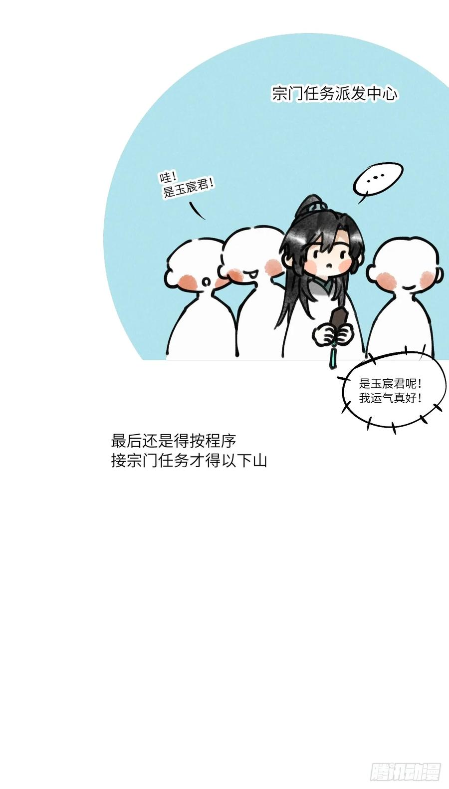 番外 1 因何而苏醒 第53页