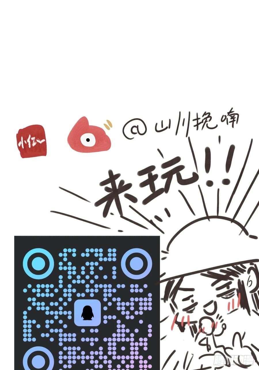 番外 1 因何而苏醒 第54页