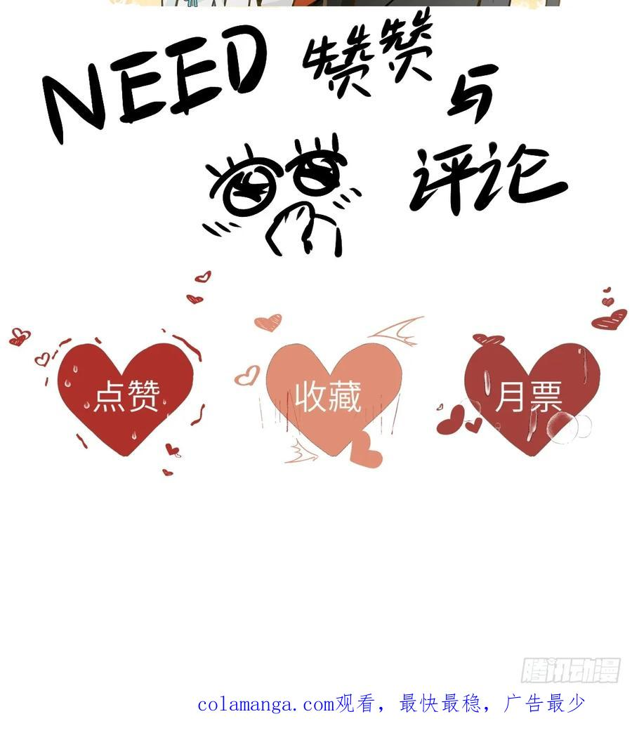 番外 1 因何而苏醒 第56页