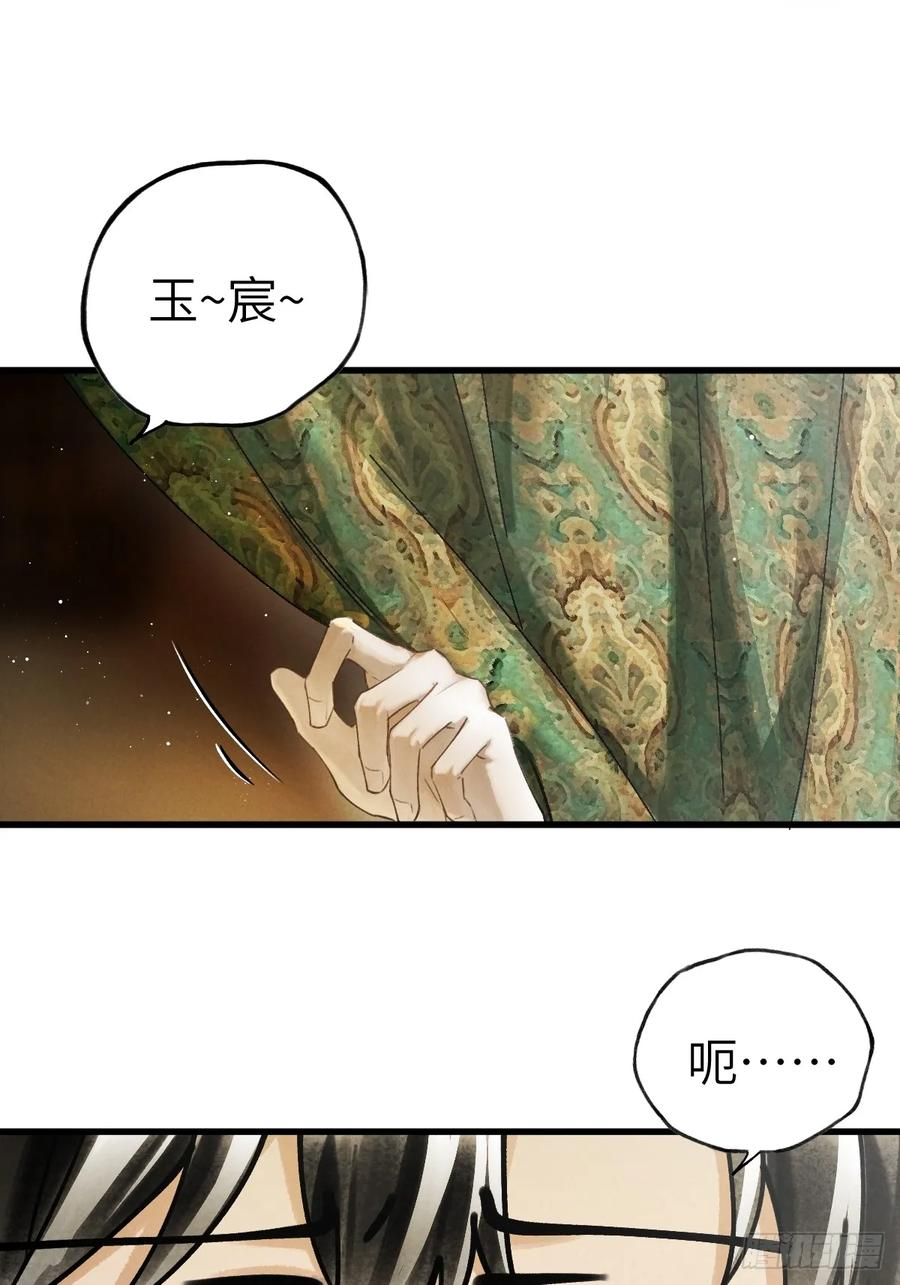 第二十七章 奇迹夜夜 第2页