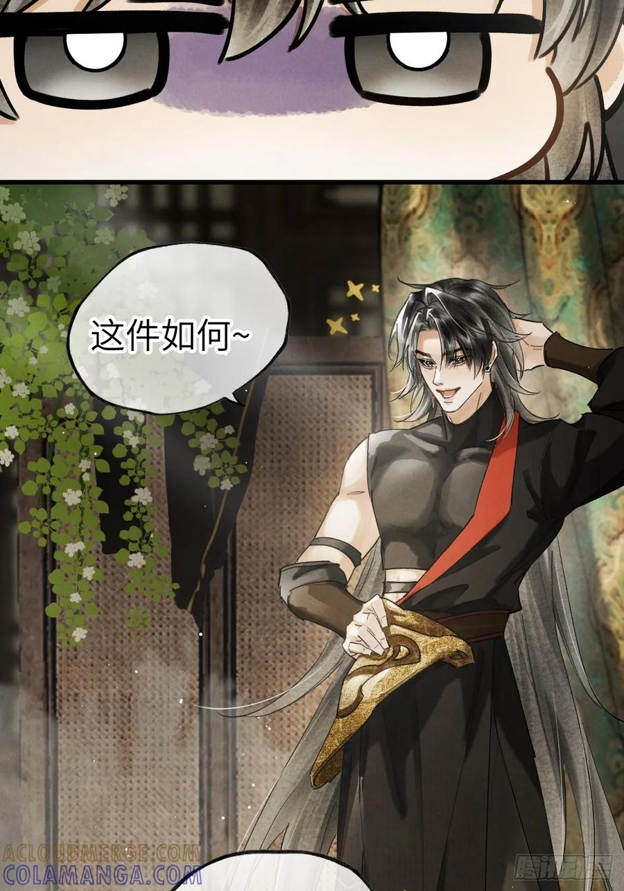 第二十七章 奇迹夜夜 第3页