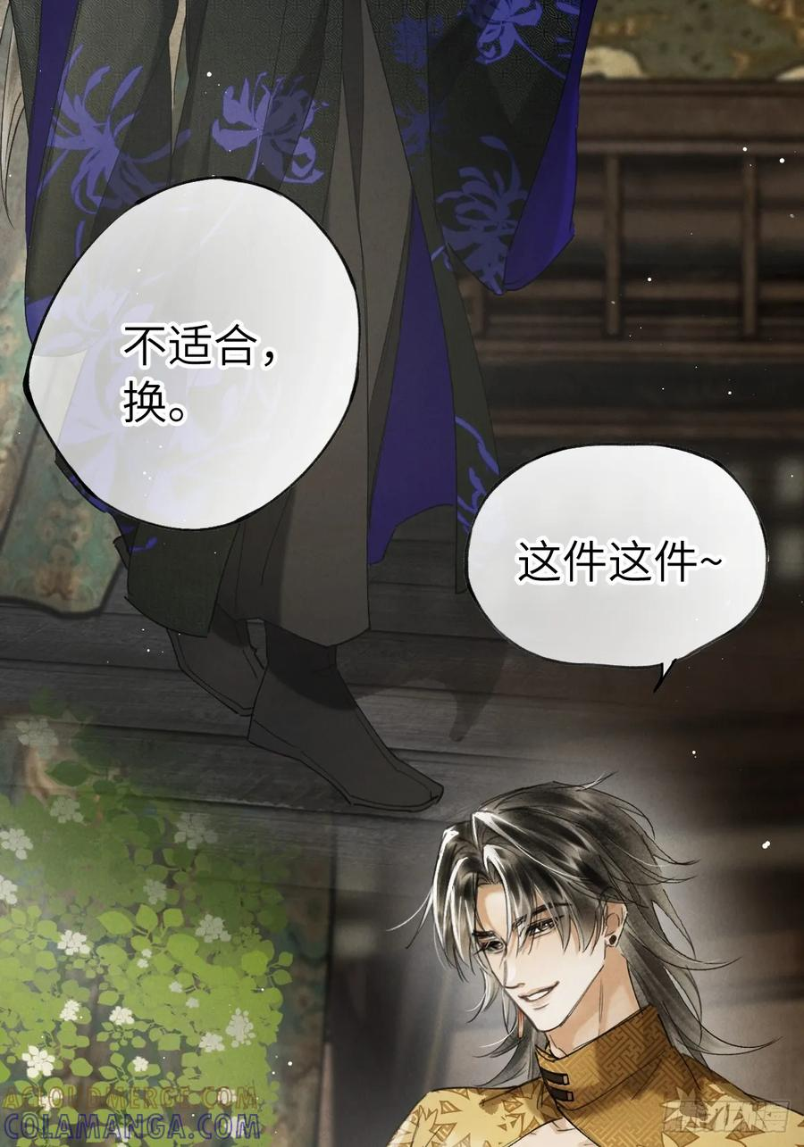 第二十七章 奇迹夜夜 第5页