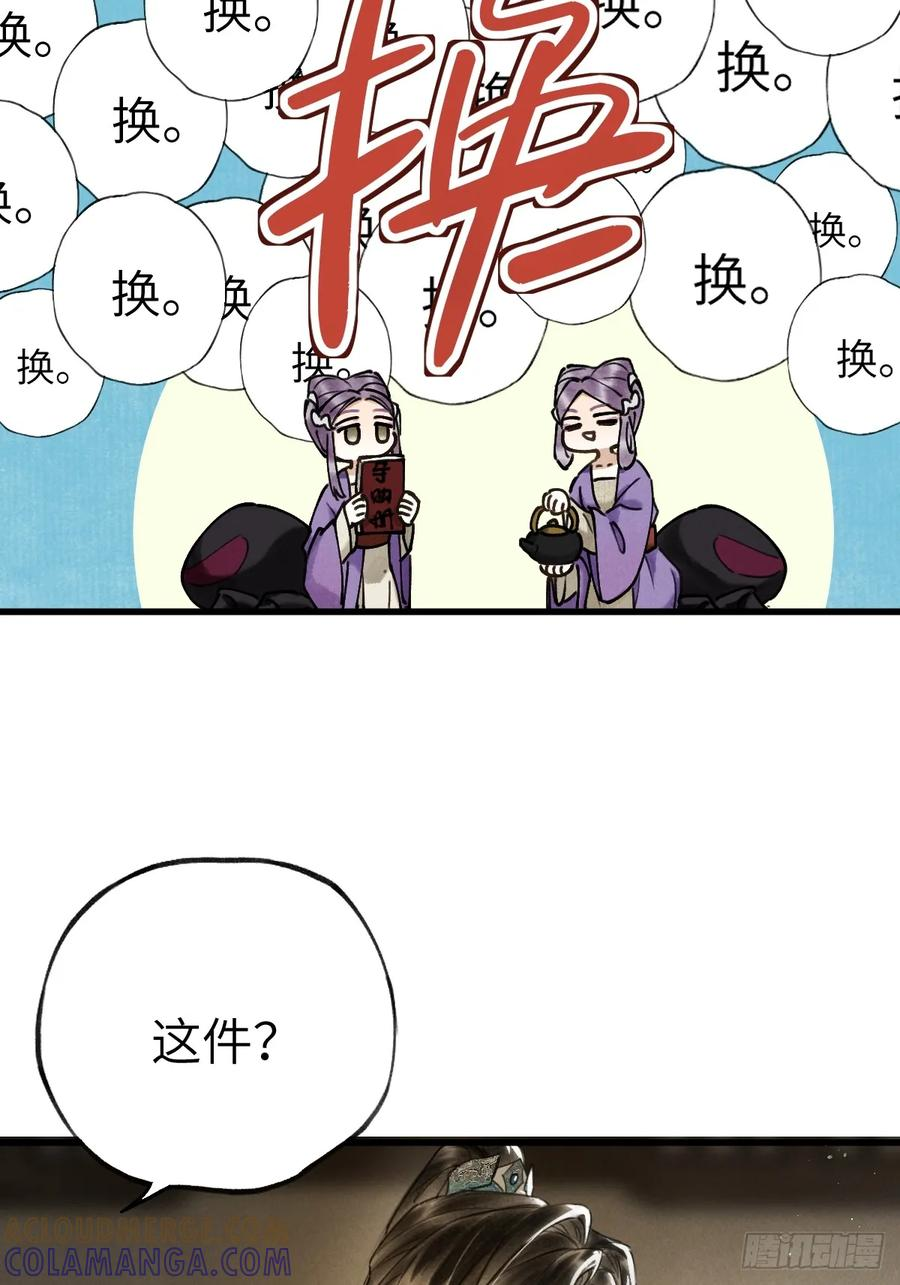 第二十七章 奇迹夜夜 第7页