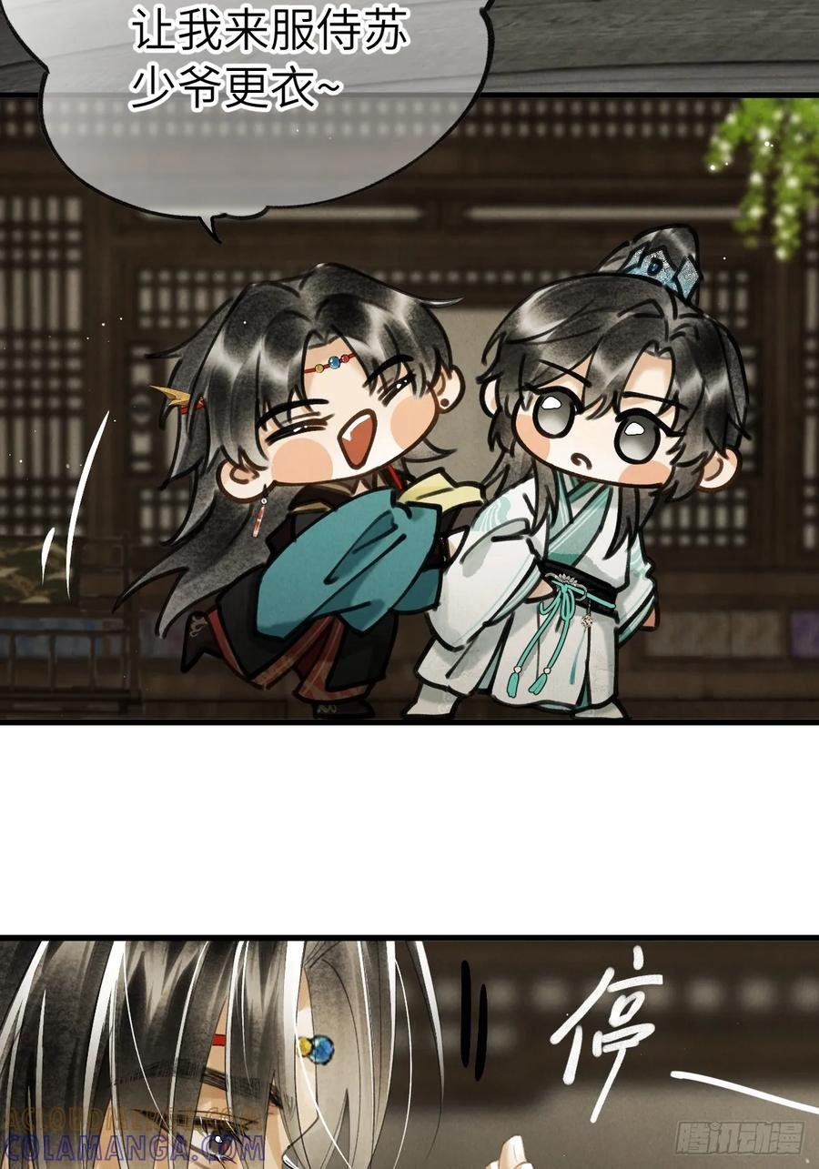 第二十七章 奇迹夜夜 第11页