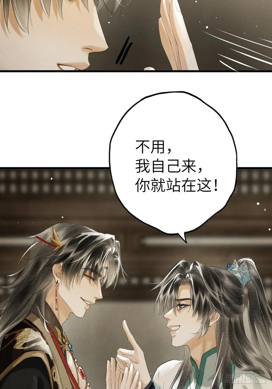 第二十七章 奇迹夜夜 第12页