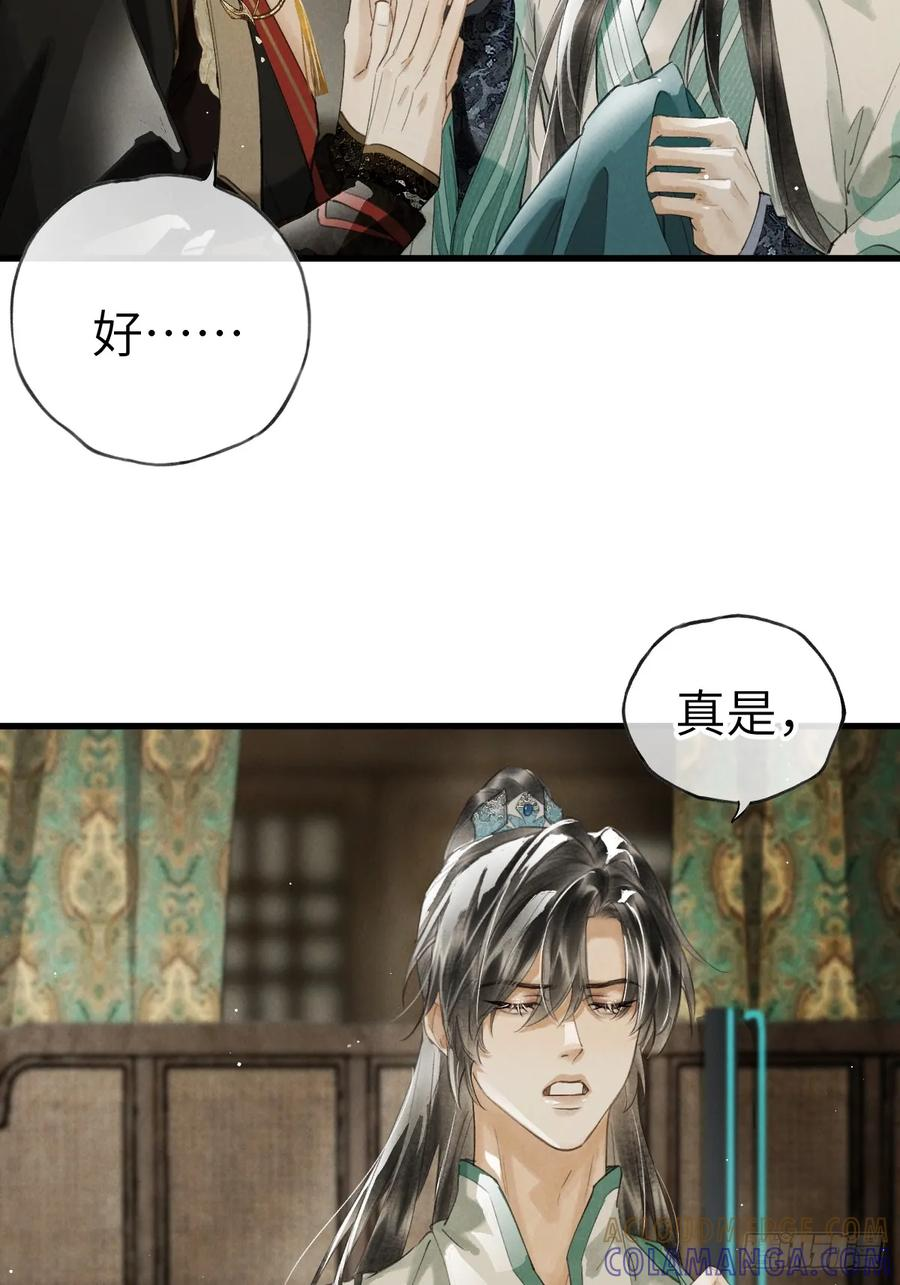第二十七章 奇迹夜夜 第13页