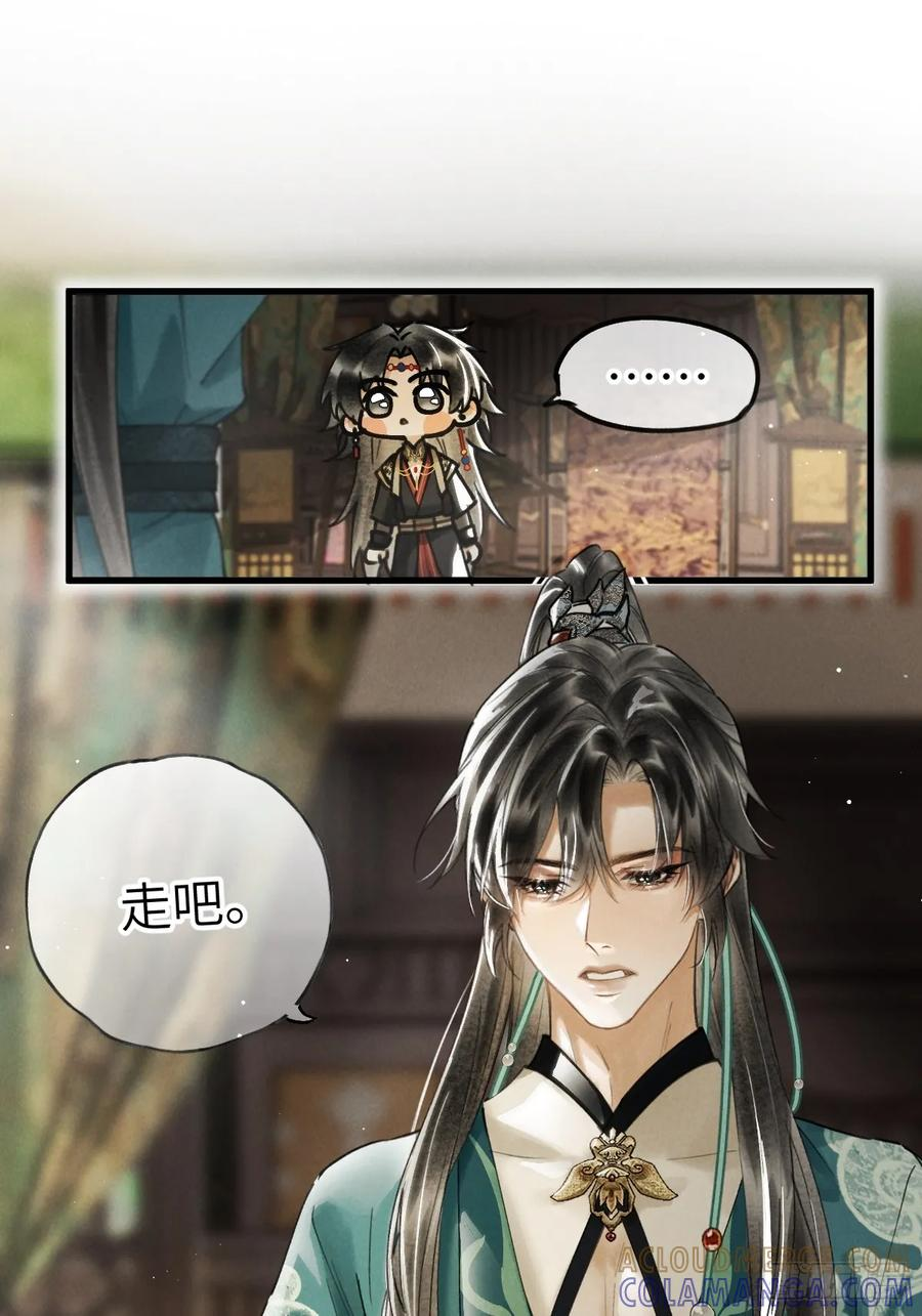 第二十七章 奇迹夜夜 第17页
