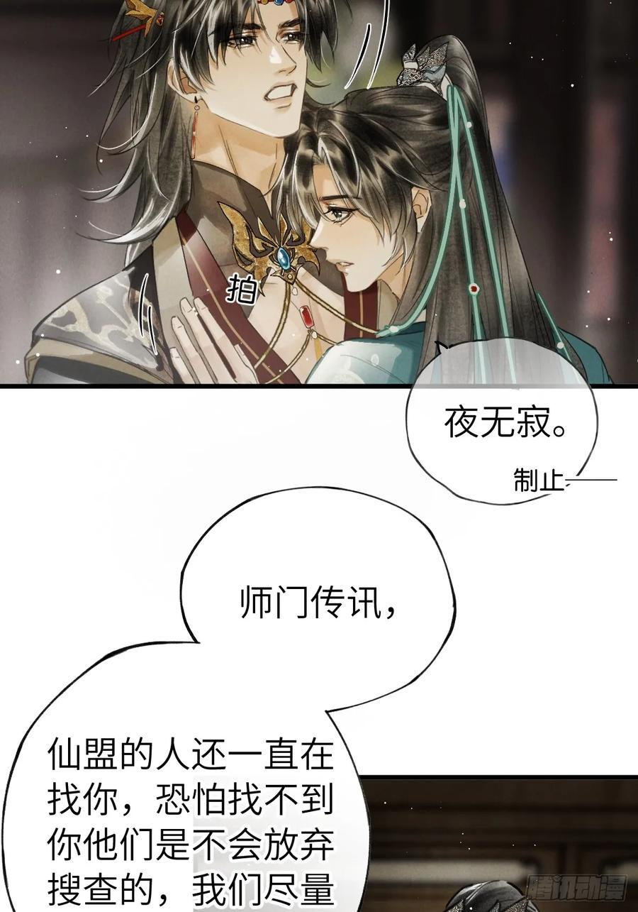 第二十七章 奇迹夜夜 第22页