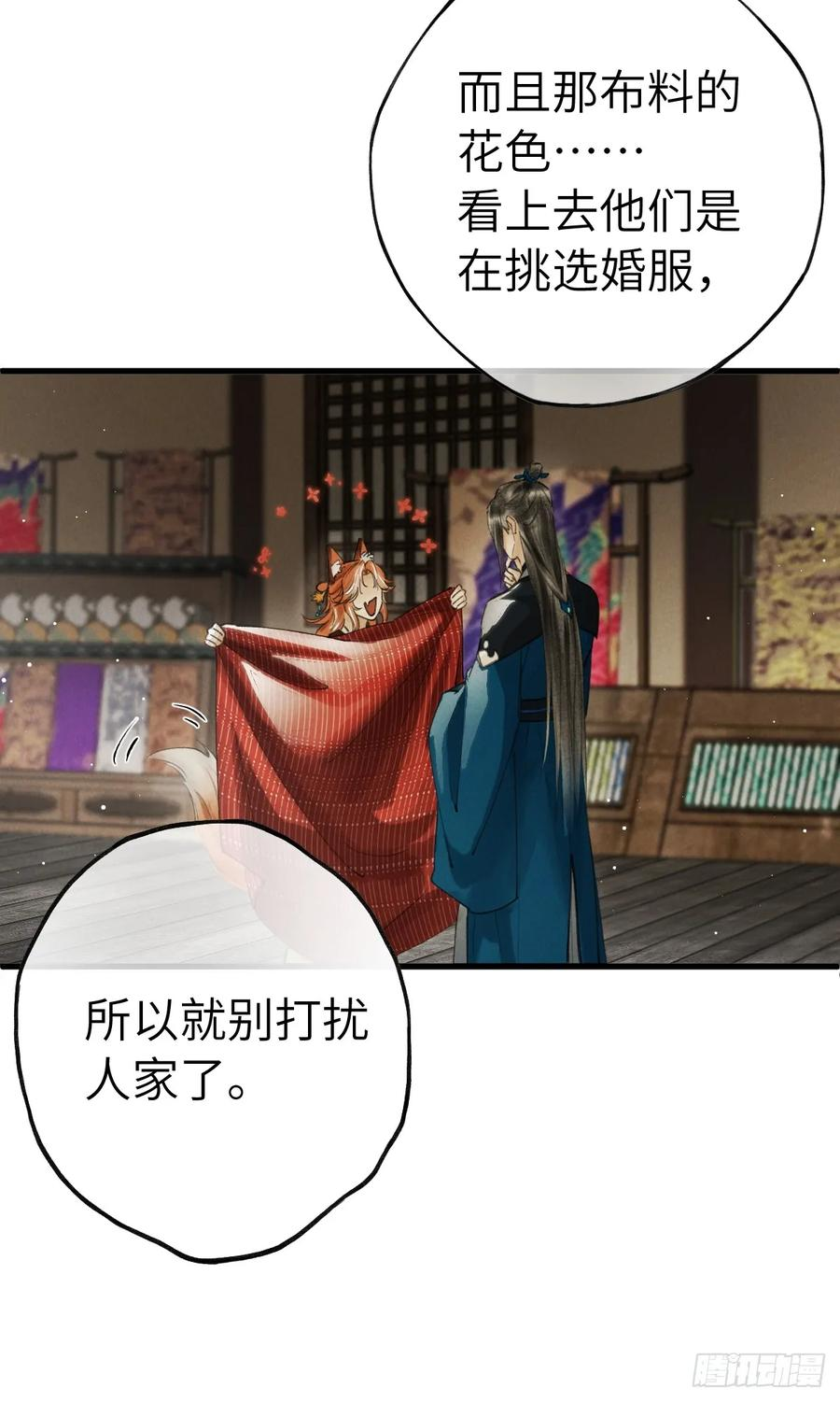 第二十七章 奇迹夜夜 第24页