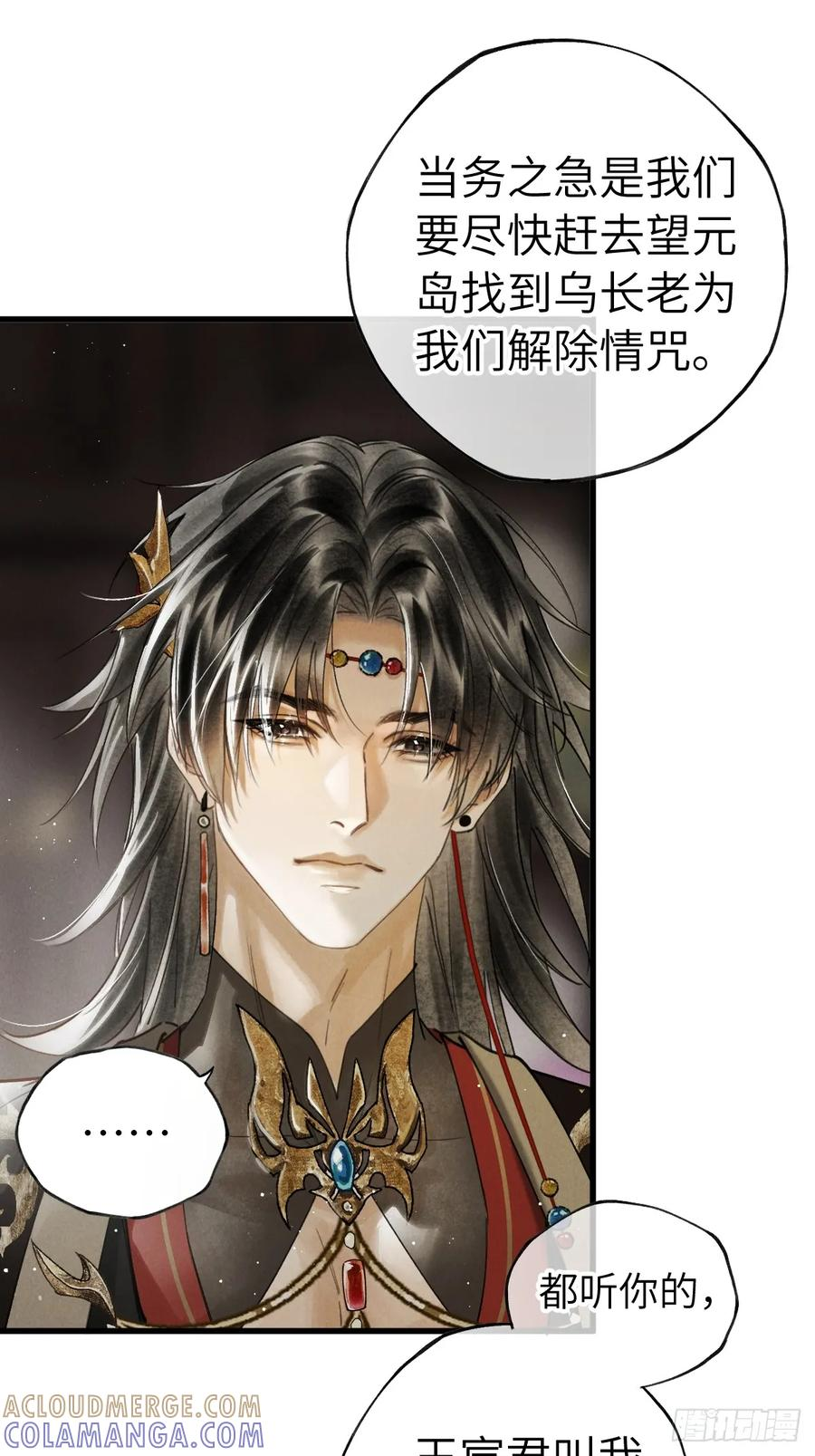 第二十七章 奇迹夜夜 第25页