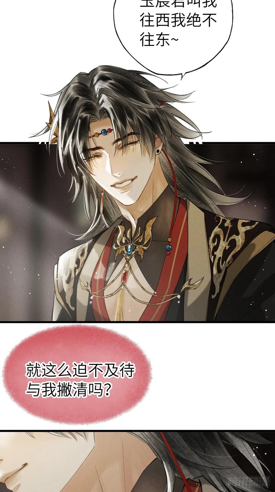 第二十七章 奇迹夜夜 第26页