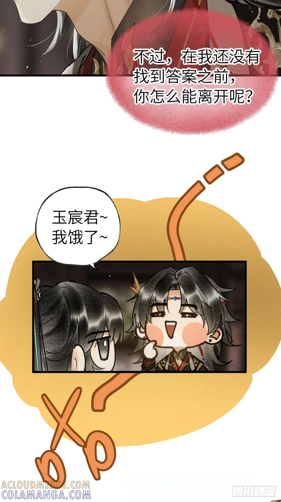 第二十七章 奇迹夜夜 第27页