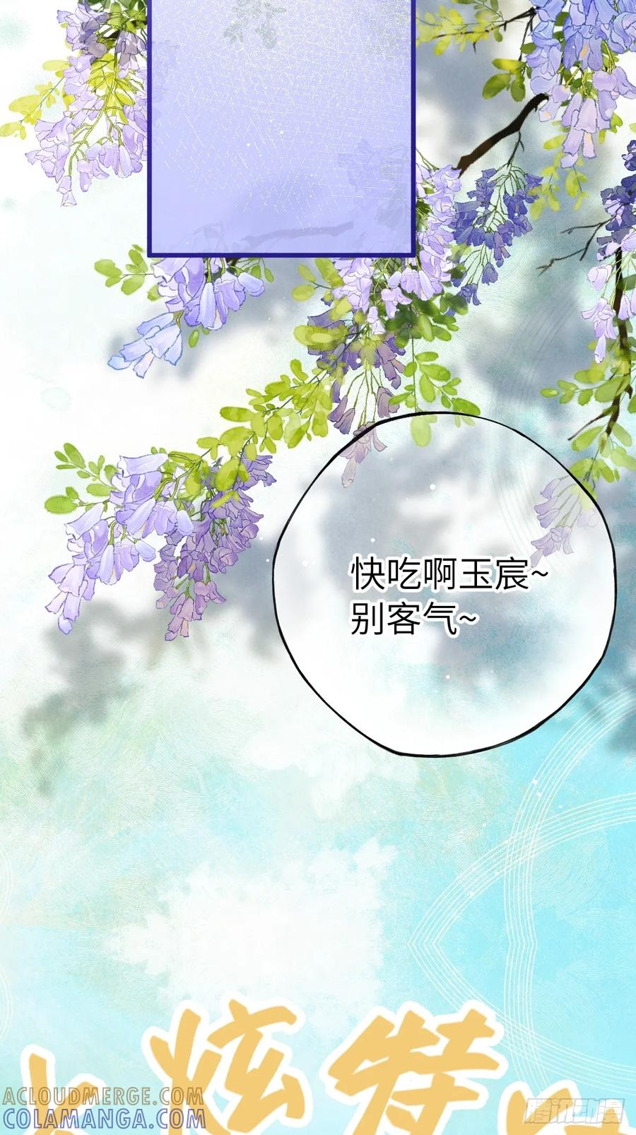 第二十七章 奇迹夜夜 第29页