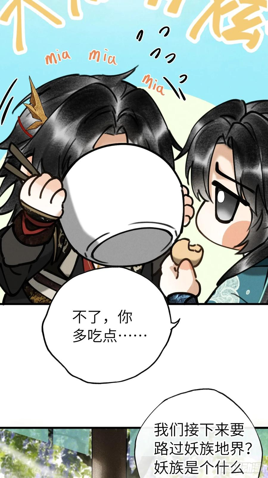 第二十七章 奇迹夜夜 第30页