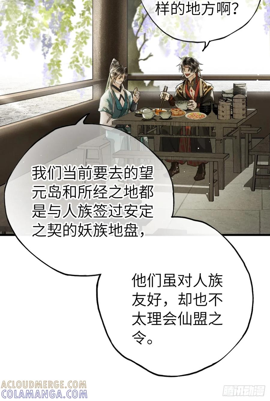 第二十七章 奇迹夜夜 第31页
