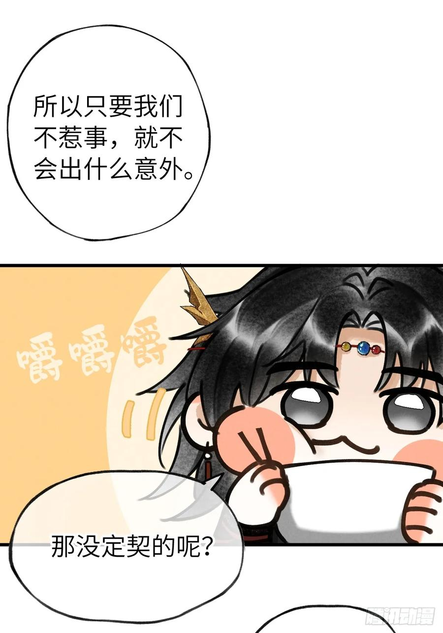 第二十七章 奇迹夜夜 第32页