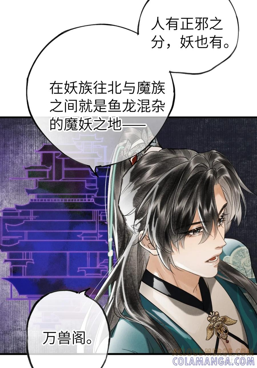 第二十七章 奇迹夜夜 第33页