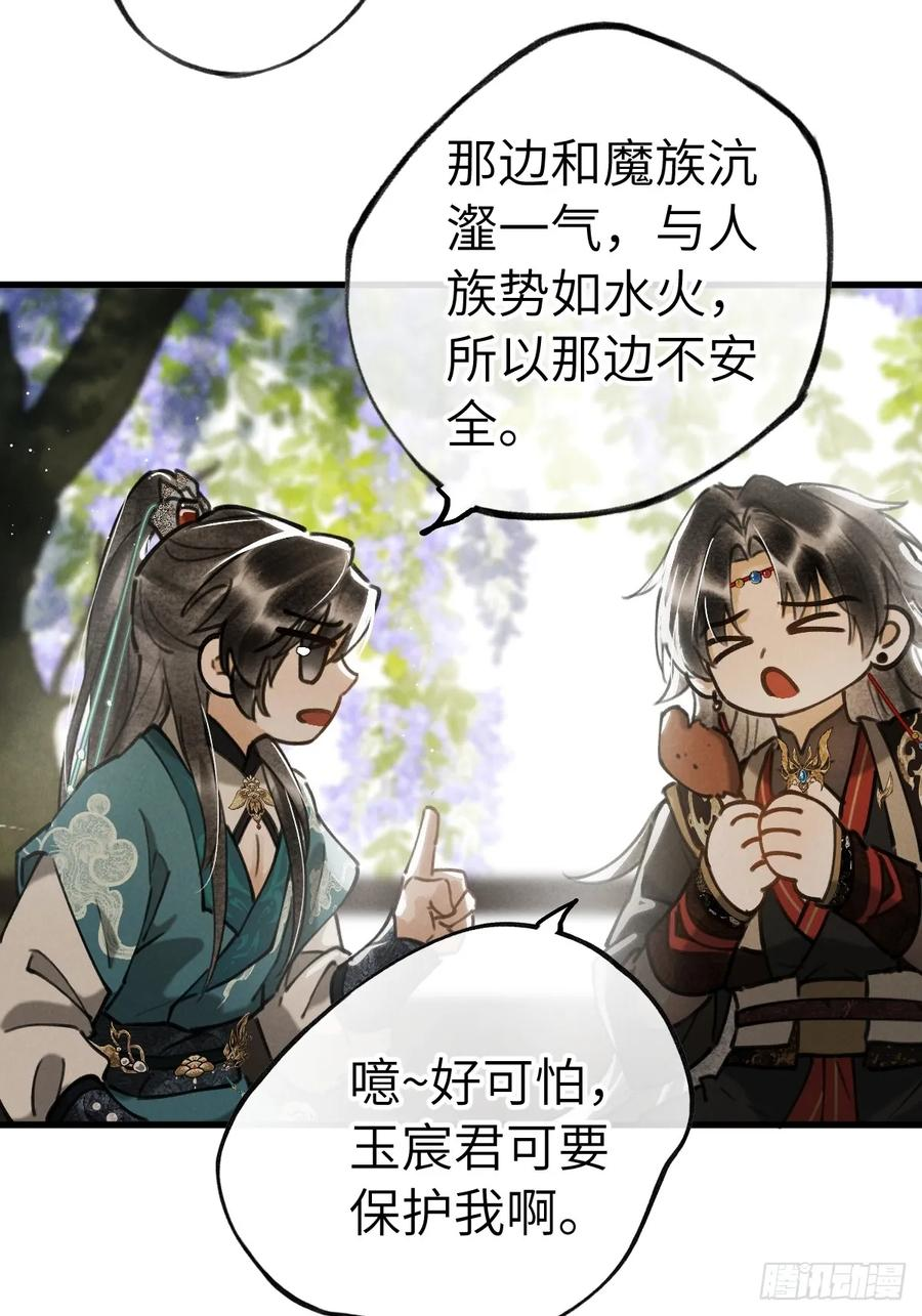 第二十七章 奇迹夜夜 第34页