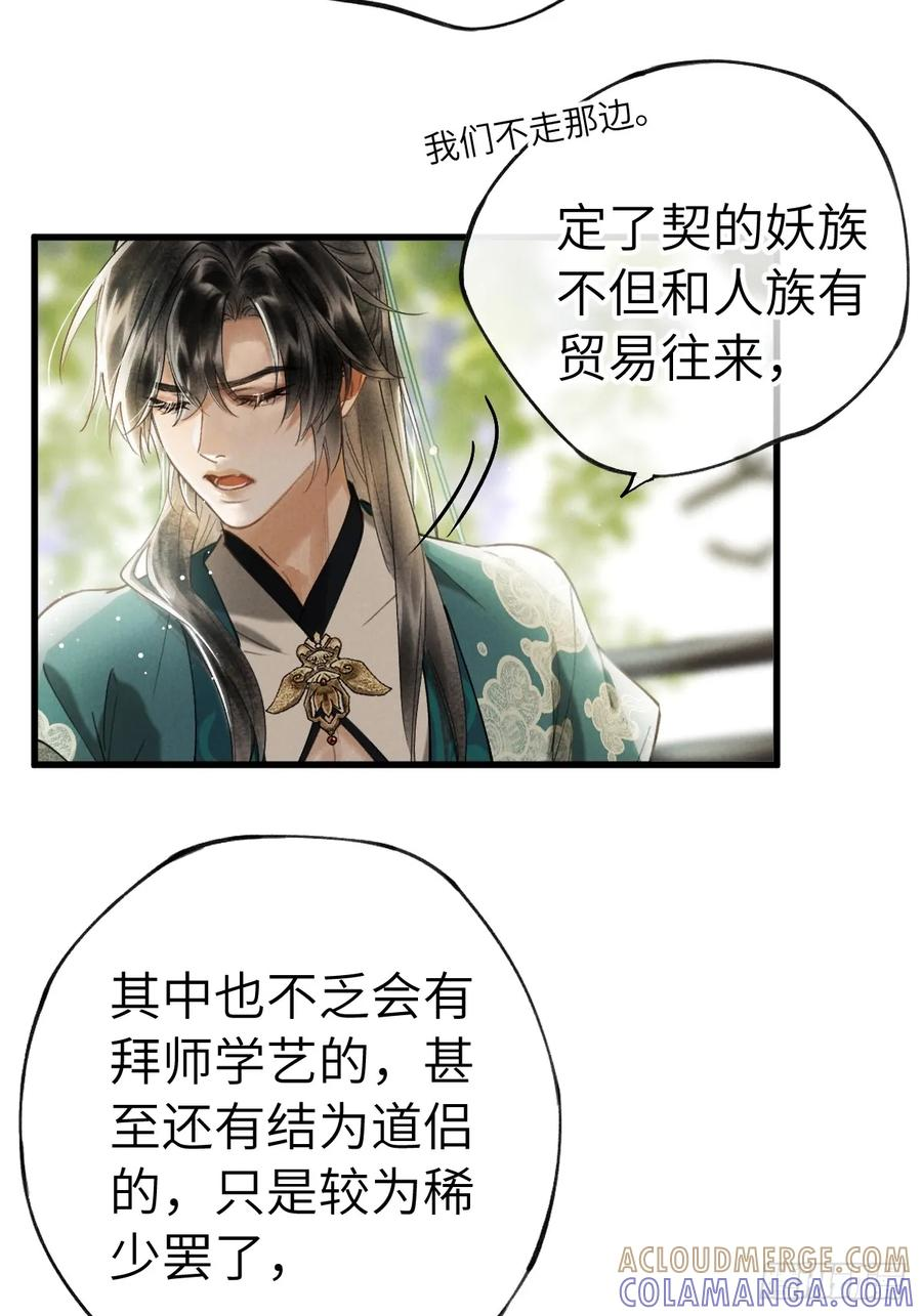 第二十七章 奇迹夜夜 第35页