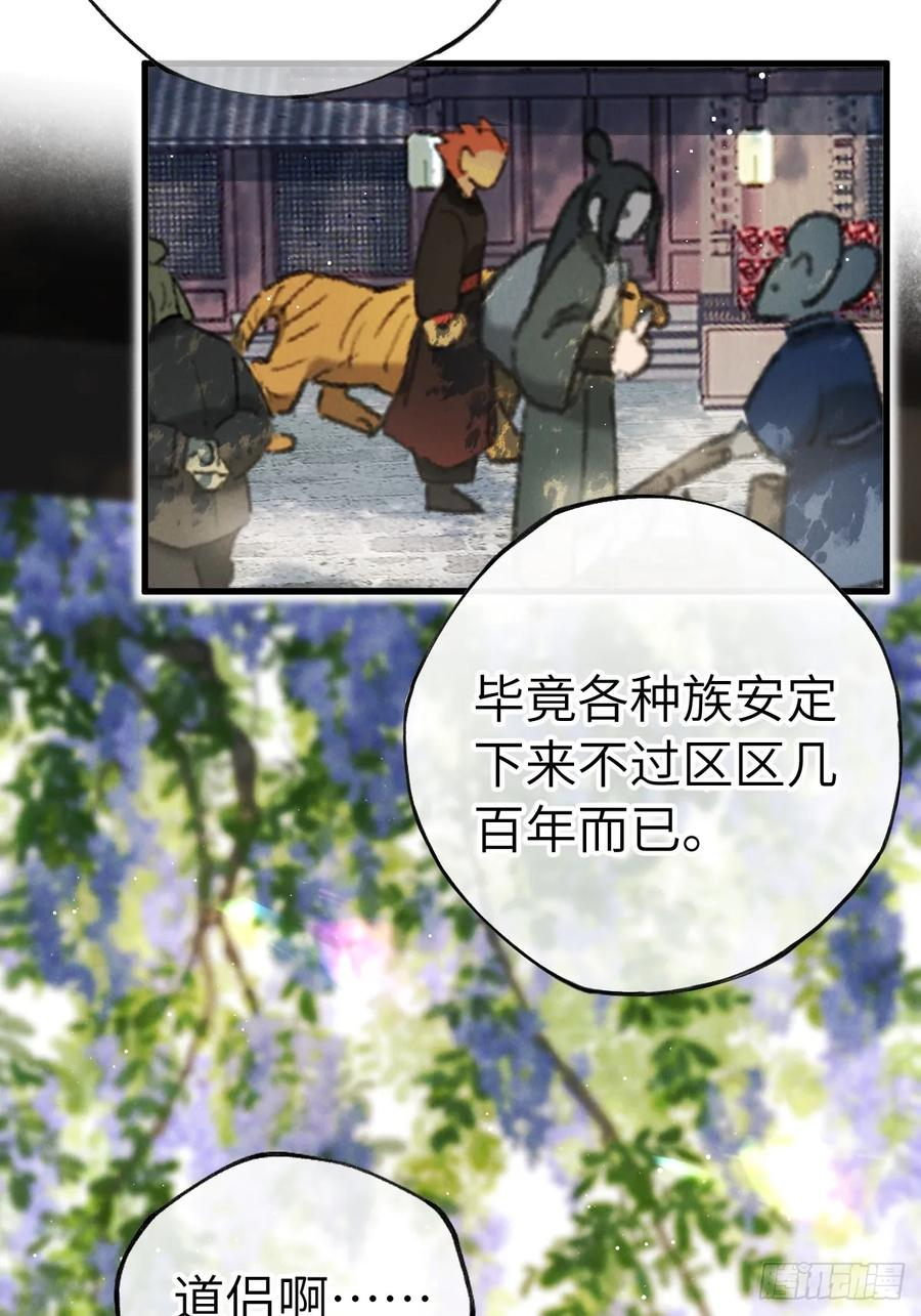 第二十七章 奇迹夜夜 第36页
