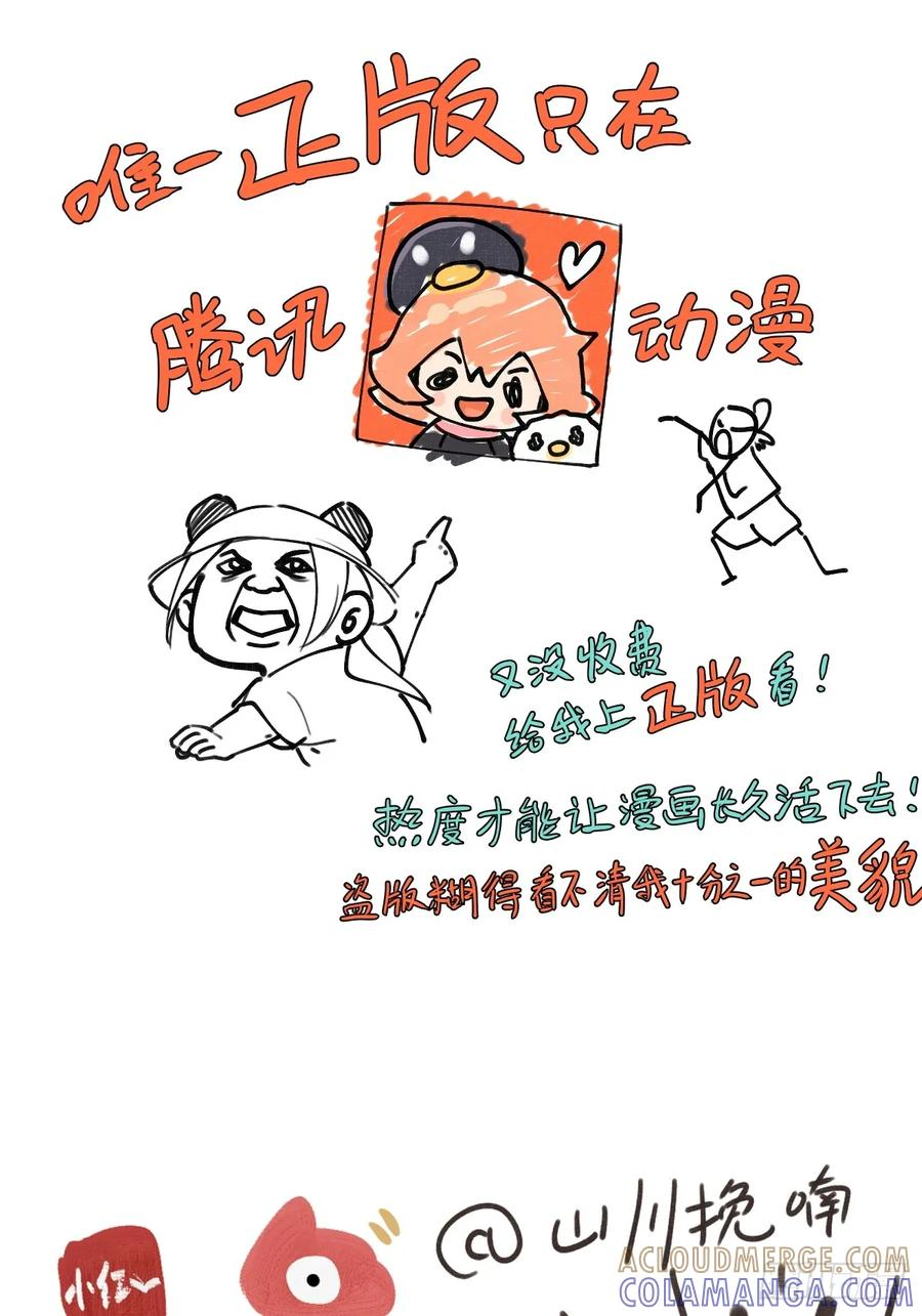 第二十七章 奇迹夜夜 第39页