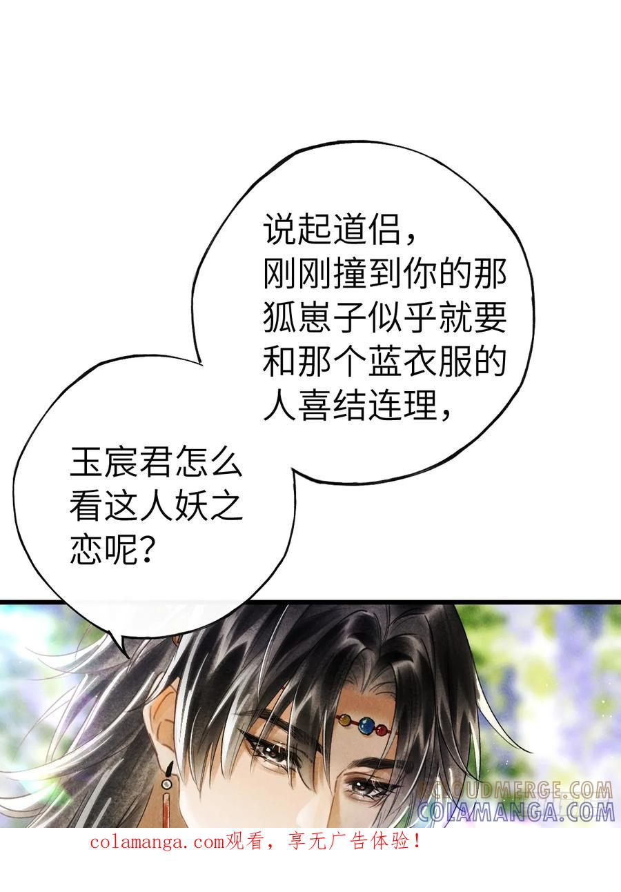 第二十八章 一定是为爱出逃吧 第1页